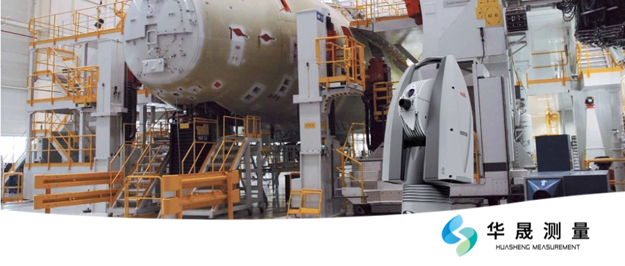 精准不设限，便携无边界——华晟测量赋能高端制造现场测量！